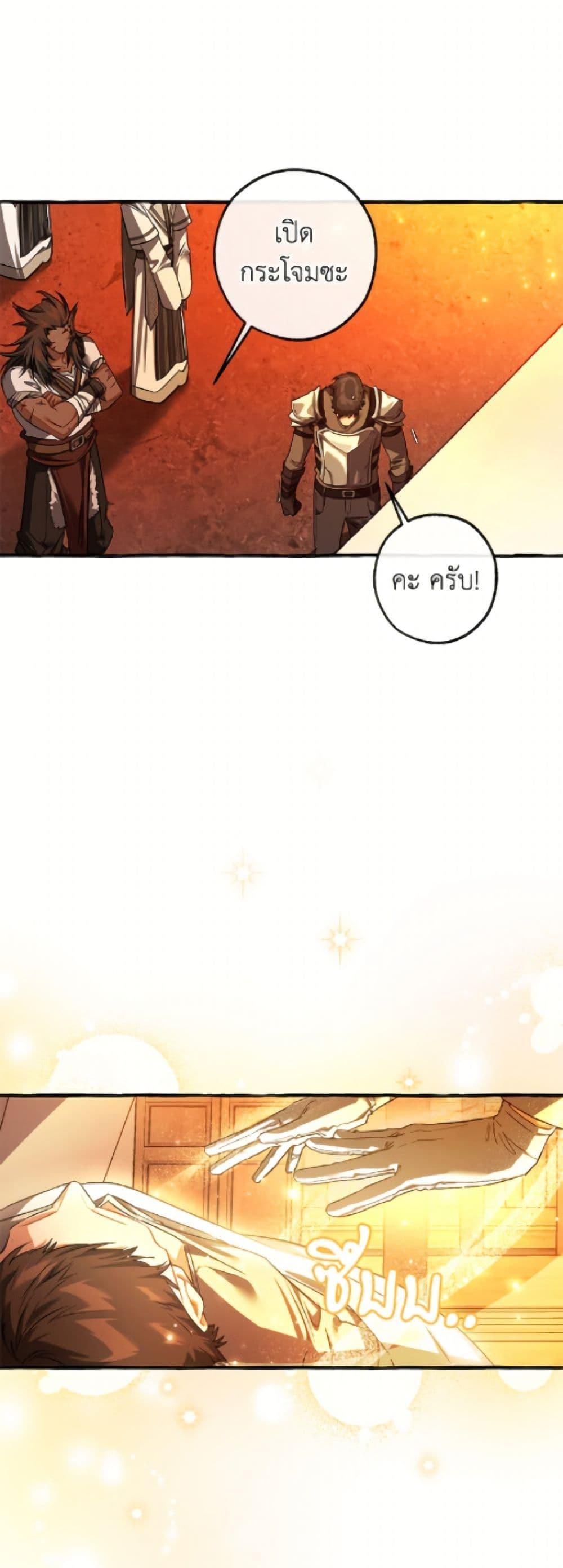 Trash of the Count’s Family ตอนที่ 160 39