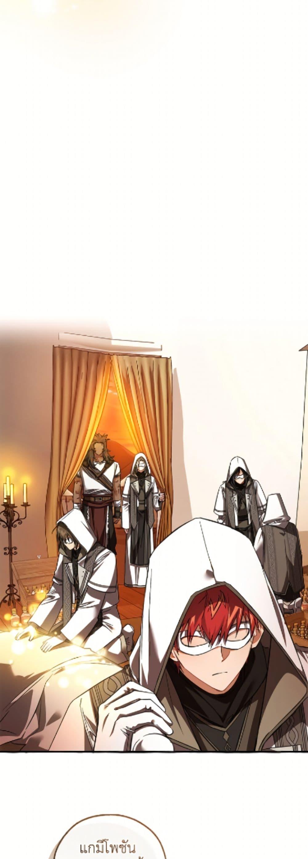 Trash of the Count’s Family ตอนที่ 160 40