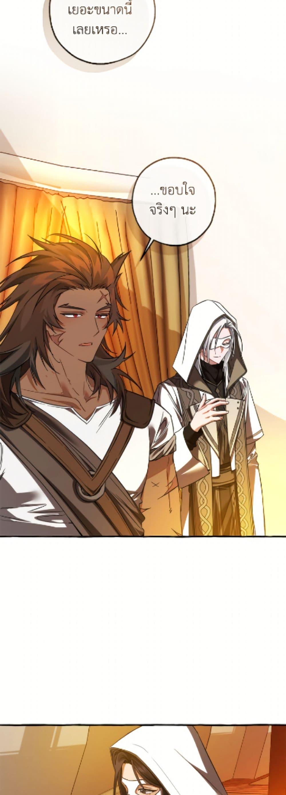 Trash of the Count’s Family ตอนที่ 160 41