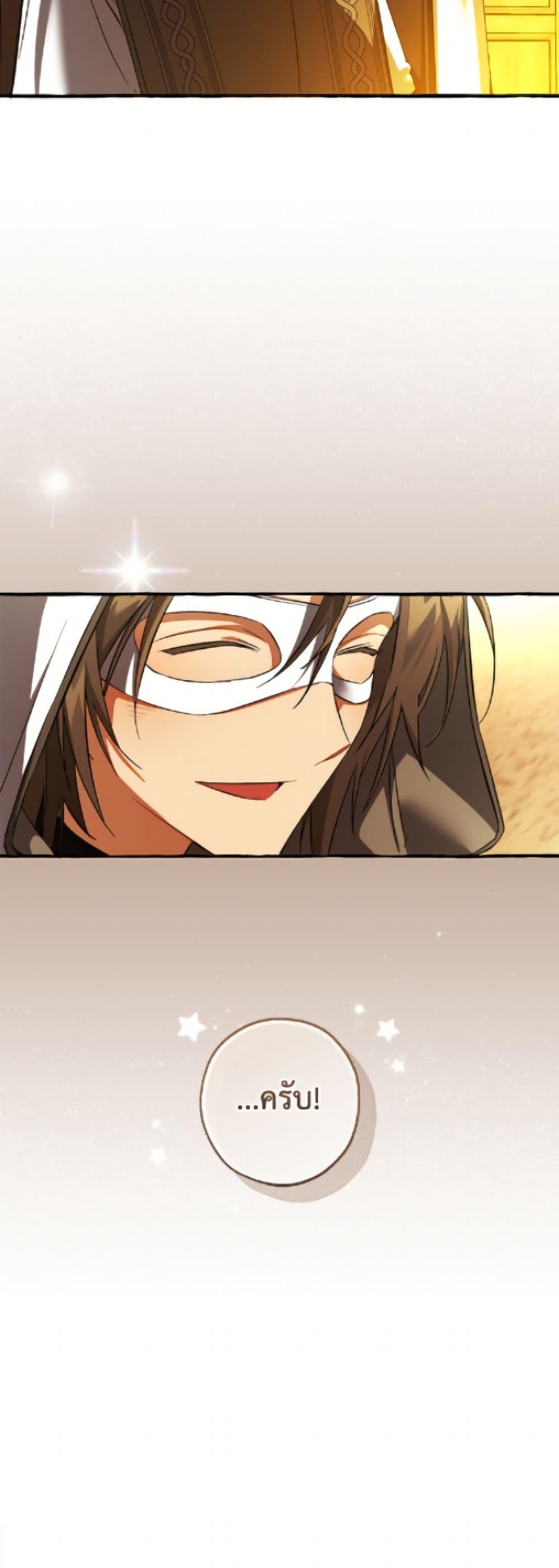 Trash of the Count’s Family ตอนที่ 160 51