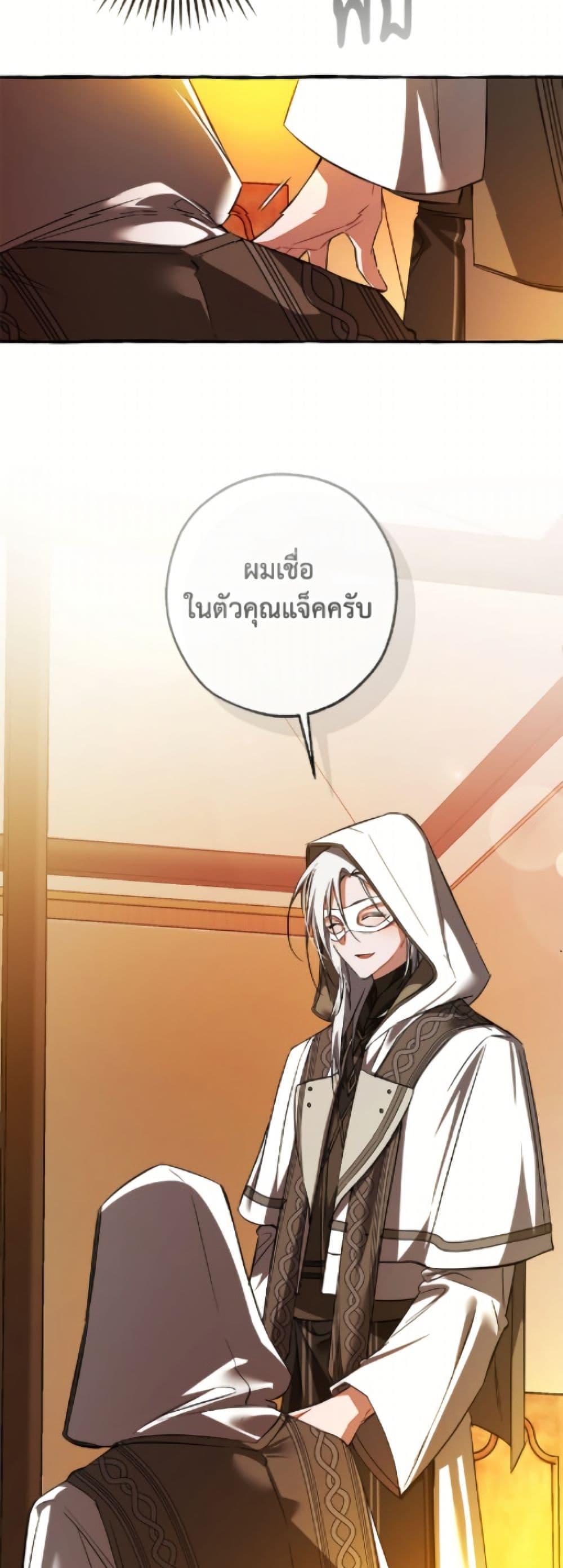 Trash of the Count’s Family ตอนที่ 160 50