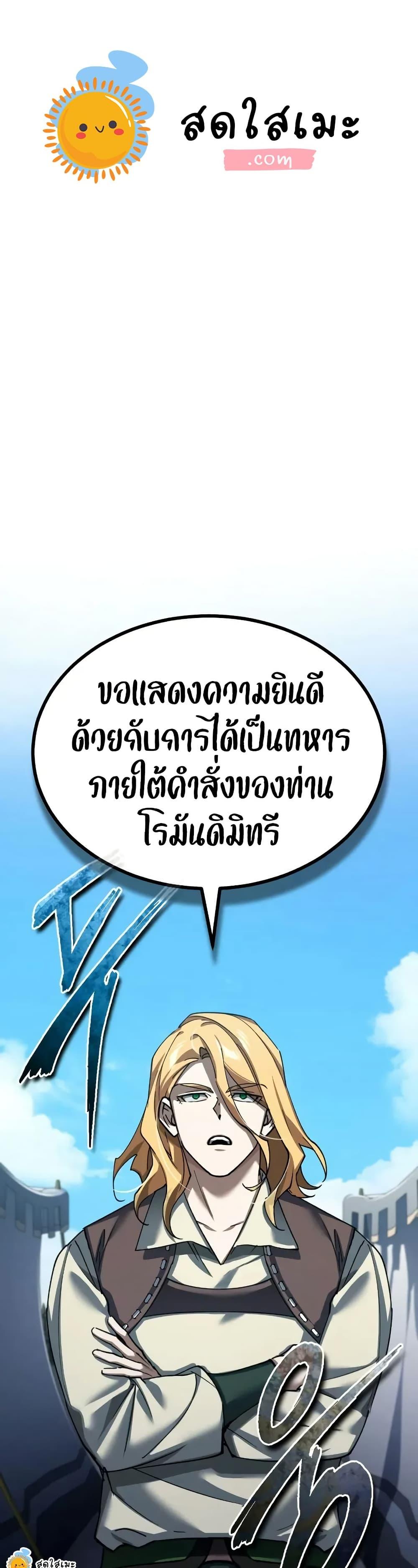 The Heavenly Demon Can’t Live a Normal Life ตอนที่ 167 1