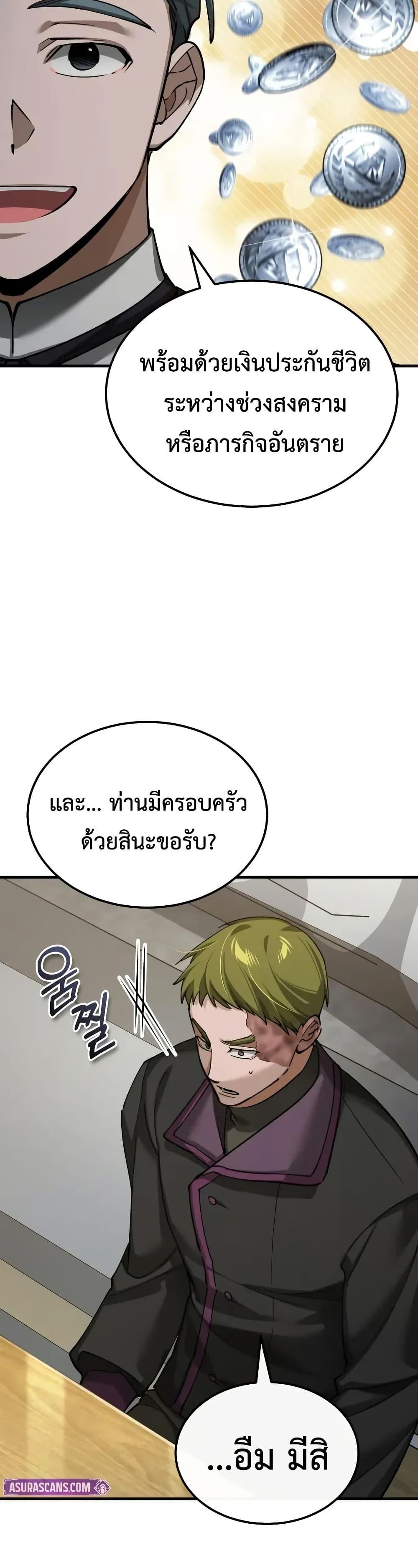 The Heavenly Demon Can’t Live a Normal Life ตอนที่ 167 6