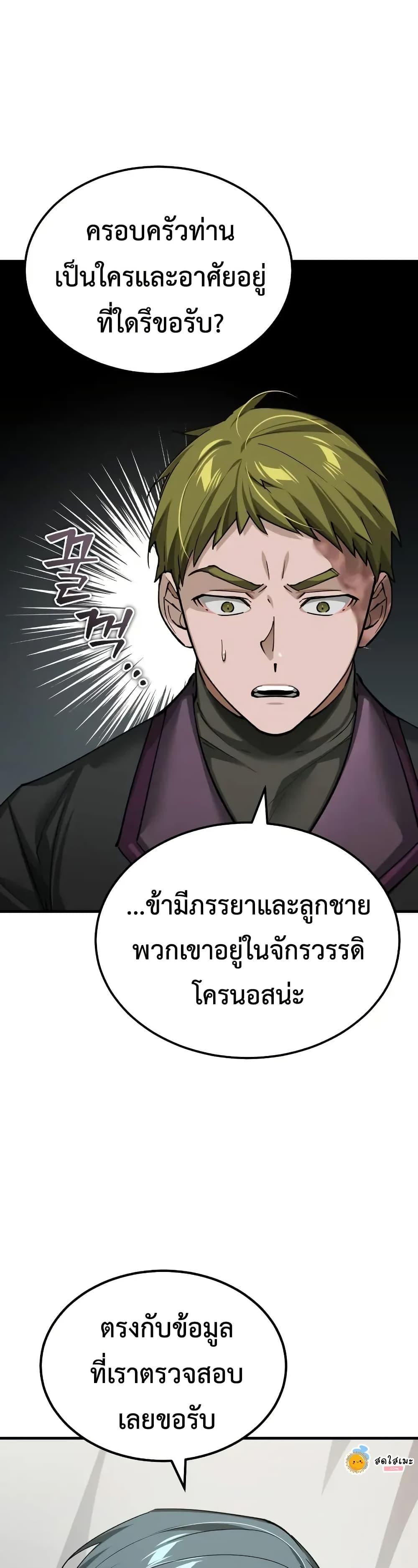 The Heavenly Demon Can’t Live a Normal Life ตอนที่ 167 7