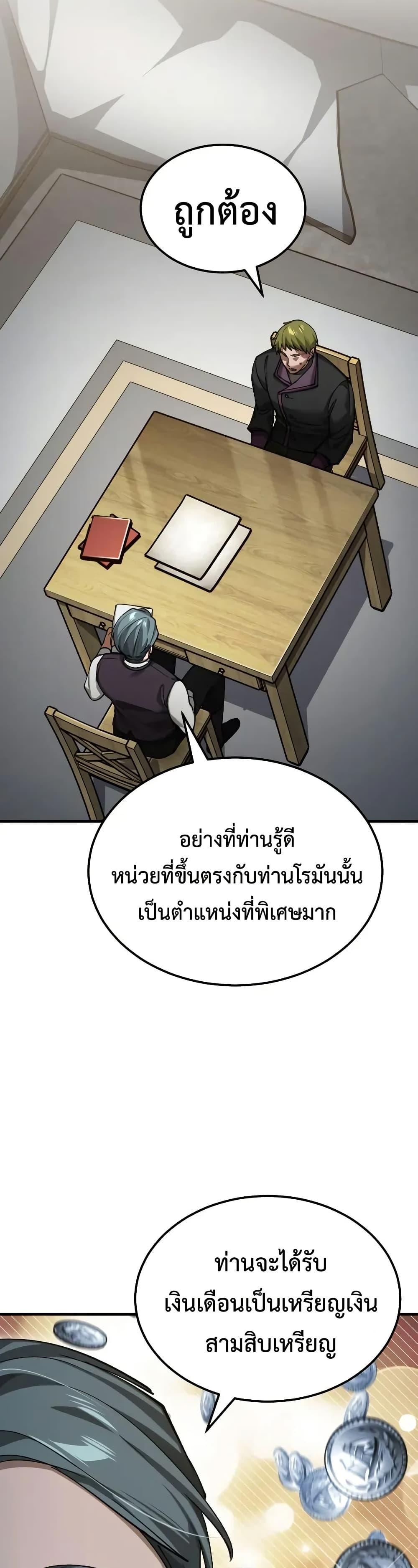 The Heavenly Demon Can’t Live a Normal Life ตอนที่ 167 5