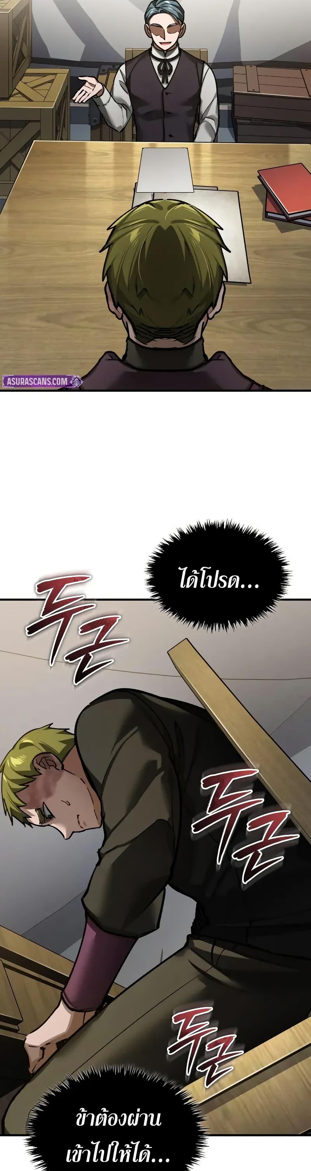 The Heavenly Demon Can’t Live a Normal Life ตอนที่ 167 9