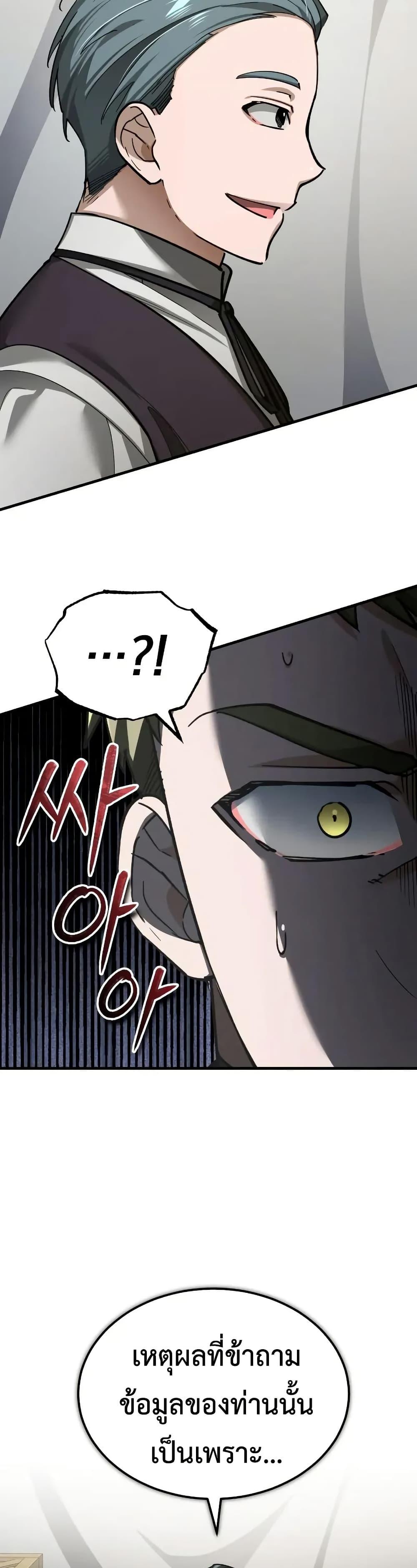 The Heavenly Demon Can’t Live a Normal Life ตอนที่ 167 8