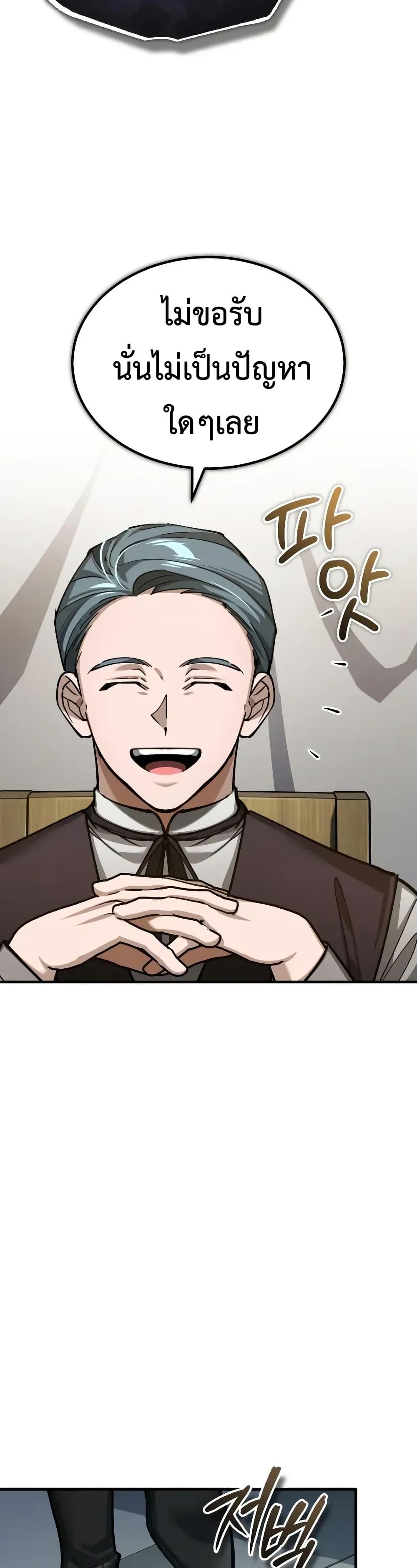 The Heavenly Demon Can’t Live a Normal Life ตอนที่ 167 12