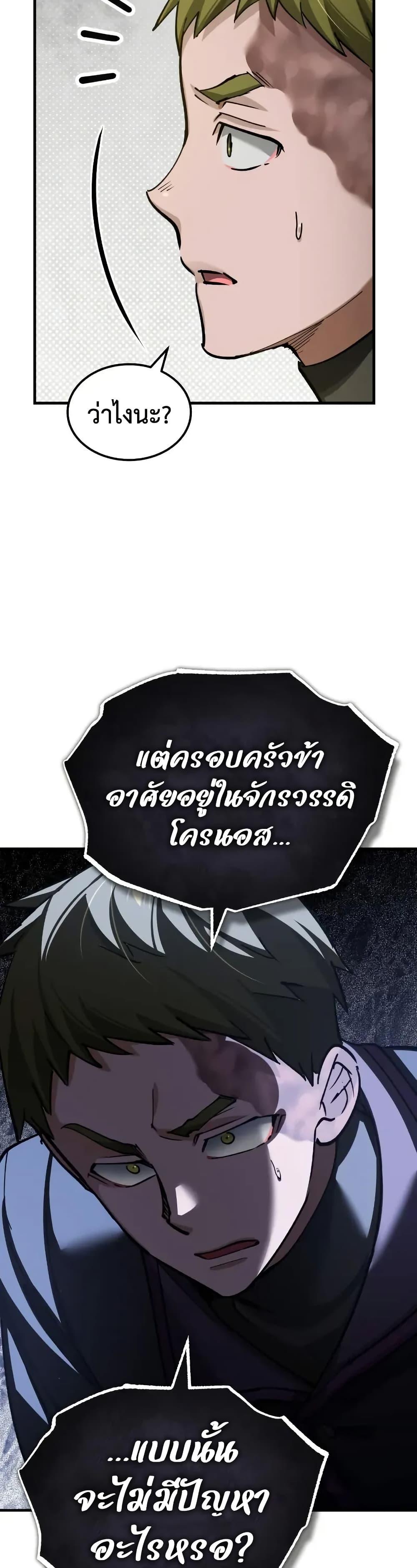 The Heavenly Demon Can’t Live a Normal Life ตอนที่ 167 11