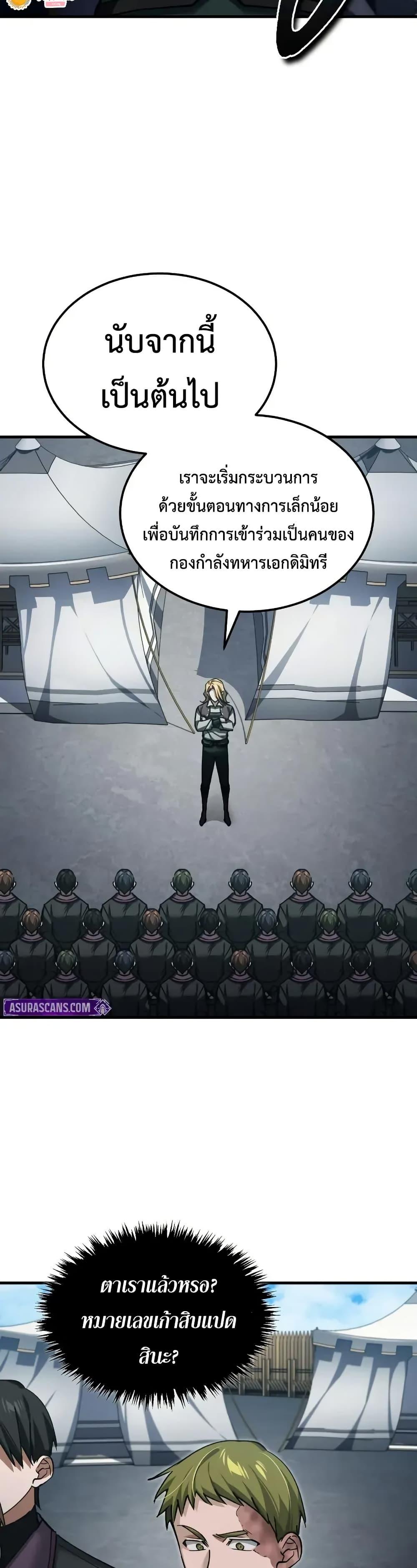 The Heavenly Demon Can’t Live a Normal Life ตอนที่ 167 2