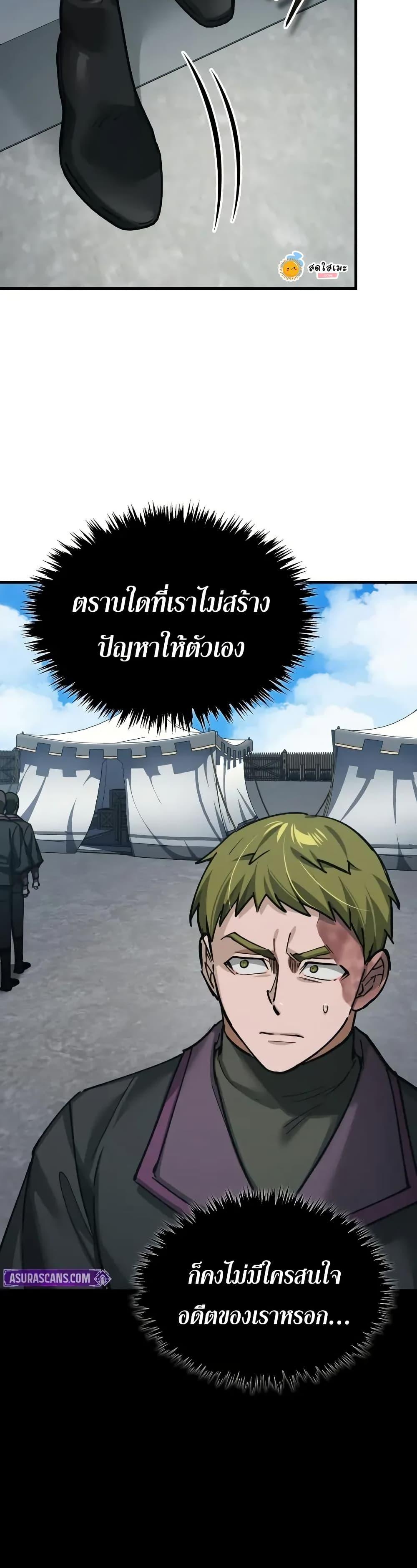 The Heavenly Demon Can’t Live a Normal Life ตอนที่ 167 13