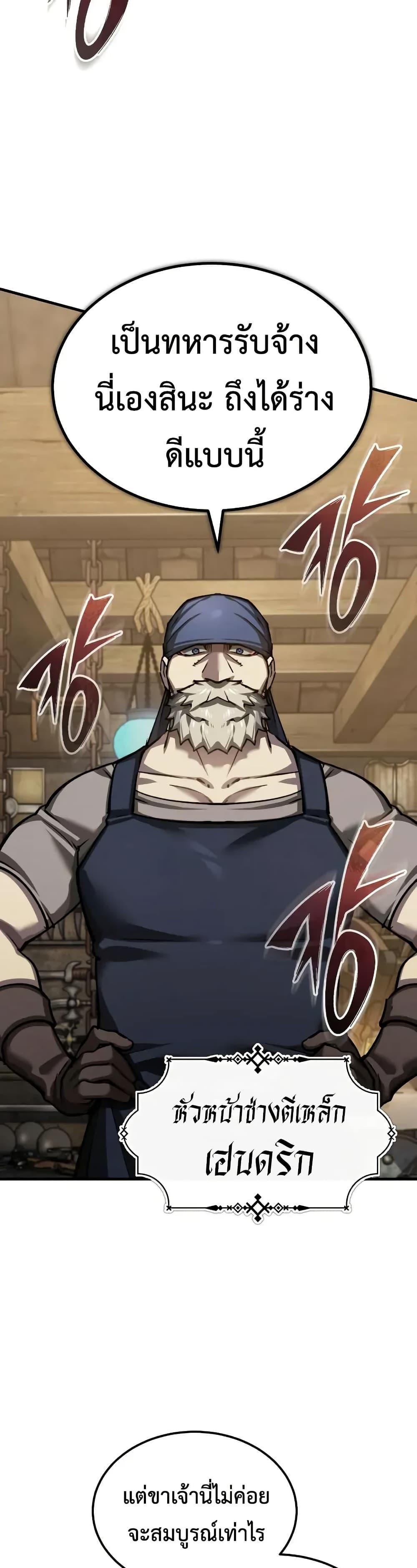 The Heavenly Demon Can’t Live a Normal Life ตอนที่ 167 15