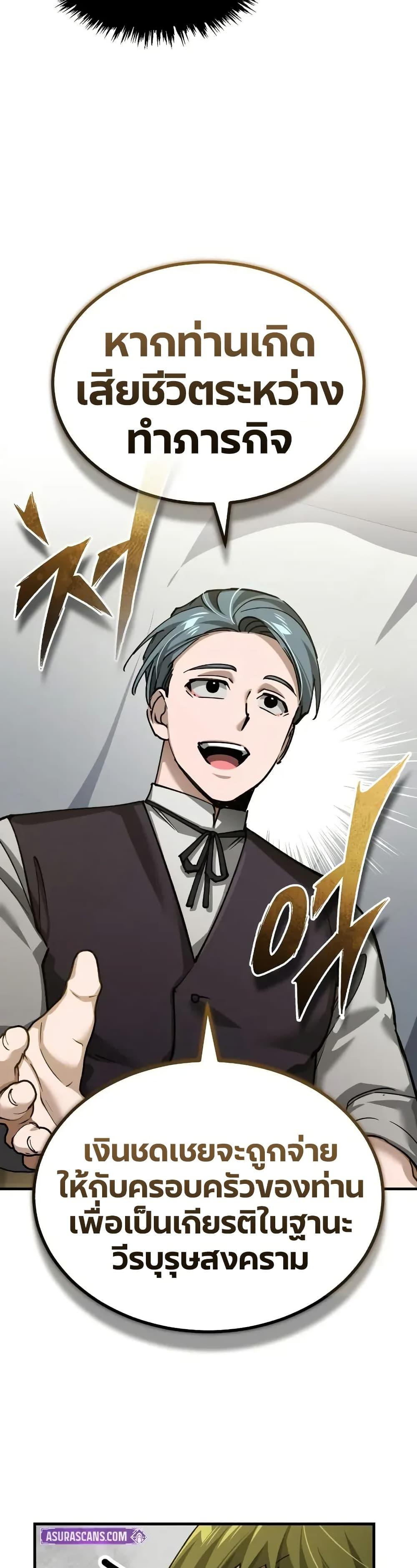 The Heavenly Demon Can’t Live a Normal Life ตอนที่ 167 10