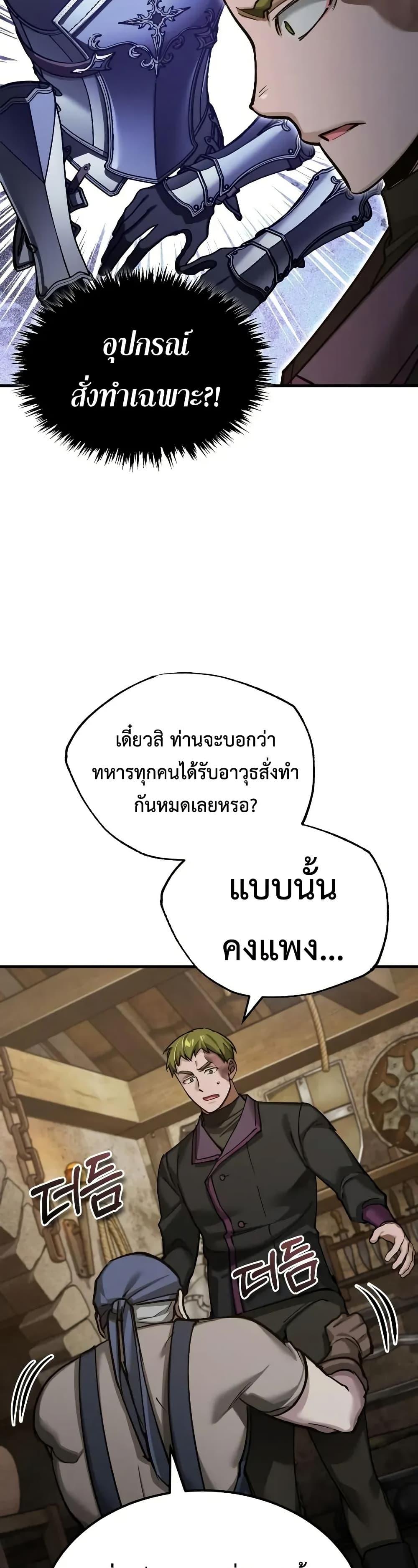 The Heavenly Demon Can’t Live a Normal Life ตอนที่ 167 18