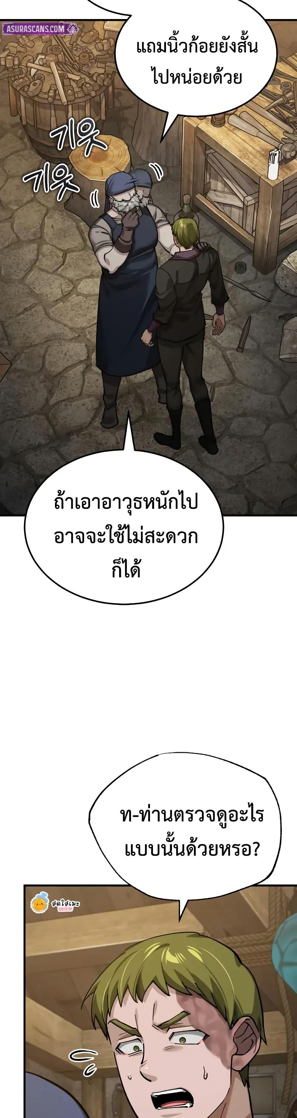 The Heavenly Demon Can’t Live a Normal Life ตอนที่ 167 16