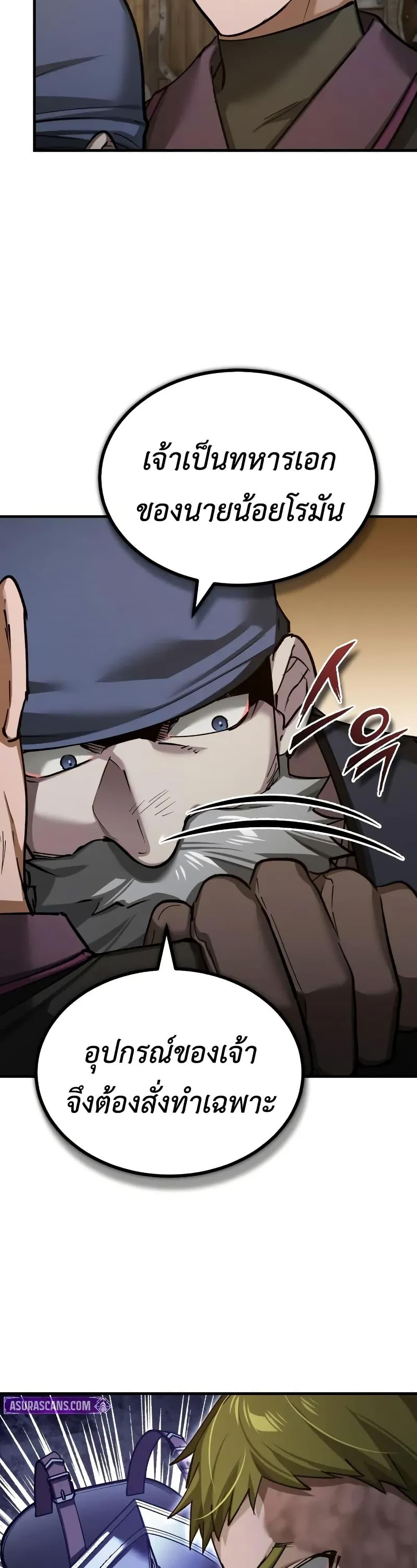 The Heavenly Demon Can’t Live a Normal Life ตอนที่ 167 17