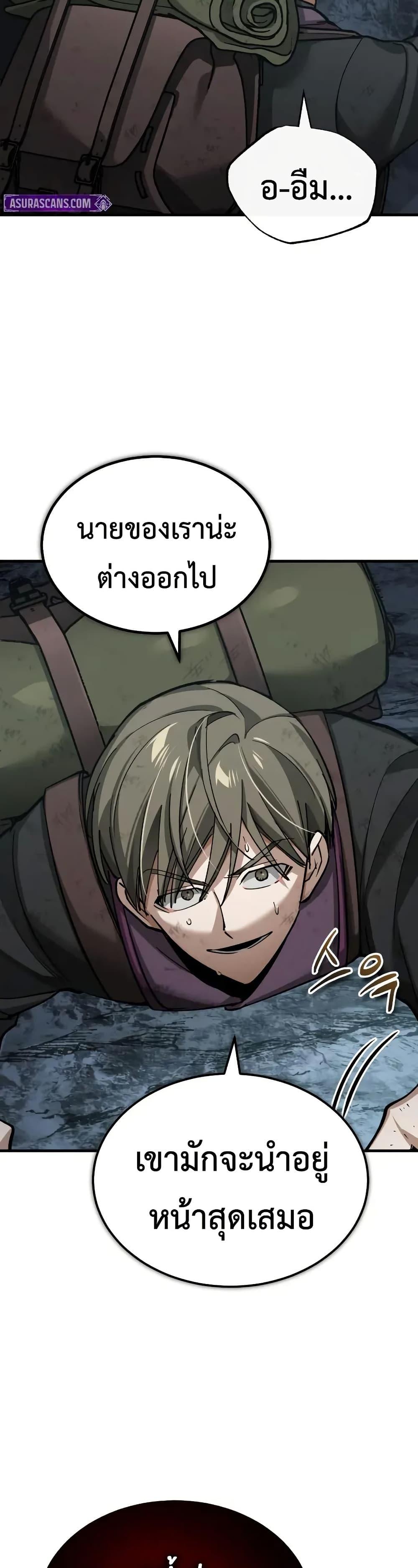 The Heavenly Demon Can’t Live a Normal Life ตอนที่ 167 27