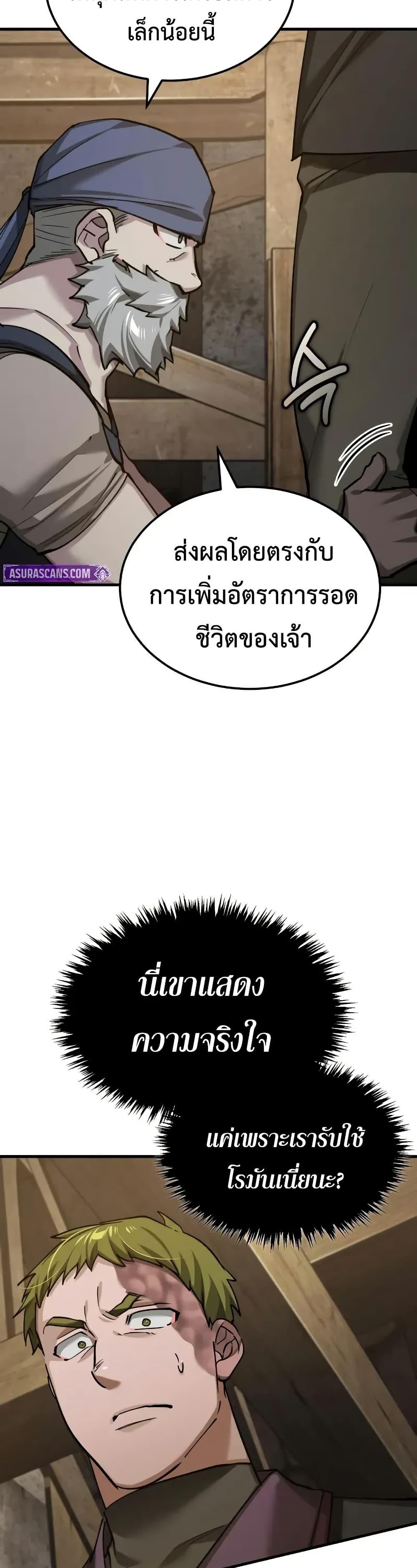 The Heavenly Demon Can’t Live a Normal Life ตอนที่ 167 20