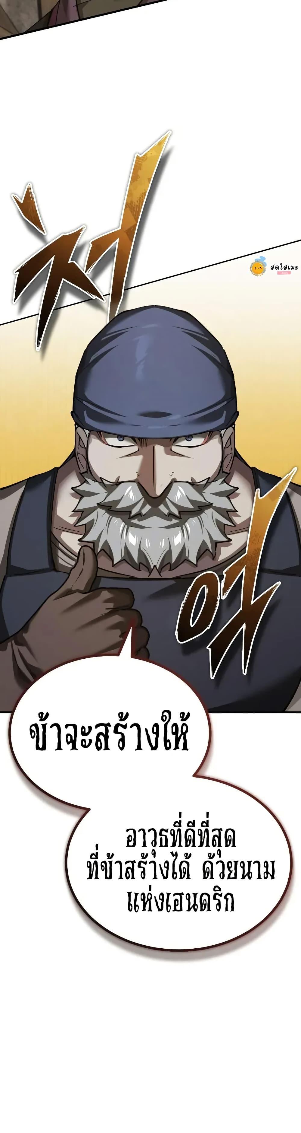 The Heavenly Demon Can’t Live a Normal Life ตอนที่ 167 21