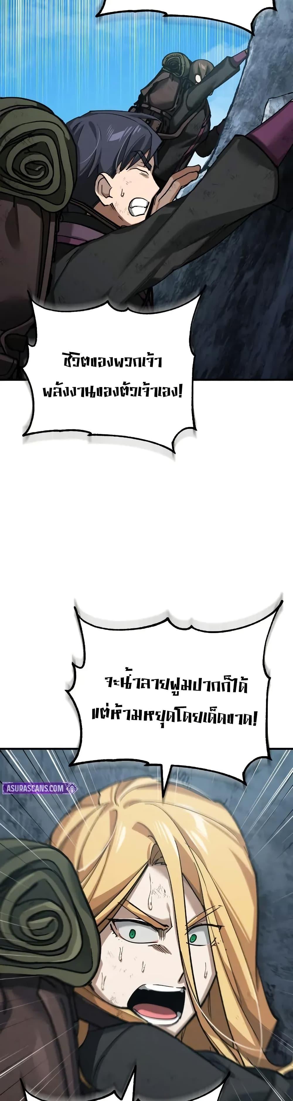 The Heavenly Demon Can’t Live a Normal Life ตอนที่ 167 24