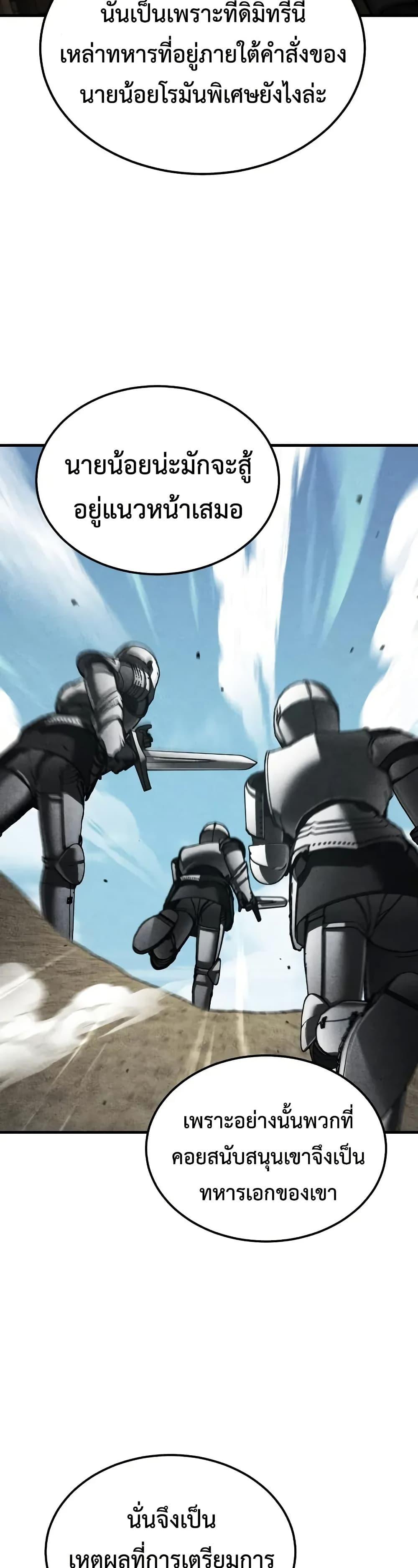 The Heavenly Demon Can’t Live a Normal Life ตอนที่ 167 19