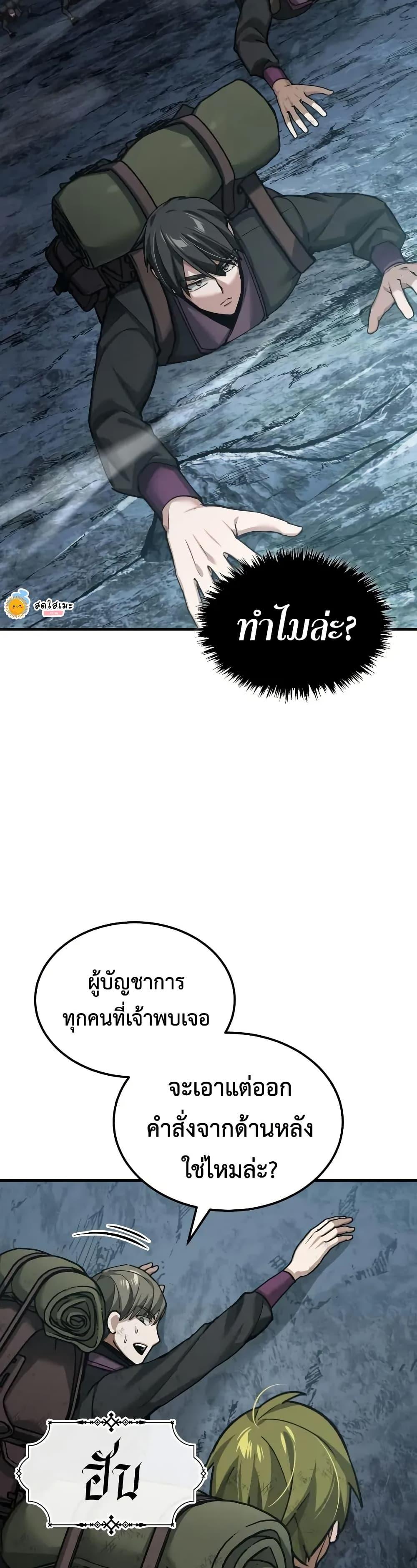 The Heavenly Demon Can’t Live a Normal Life ตอนที่ 167 26