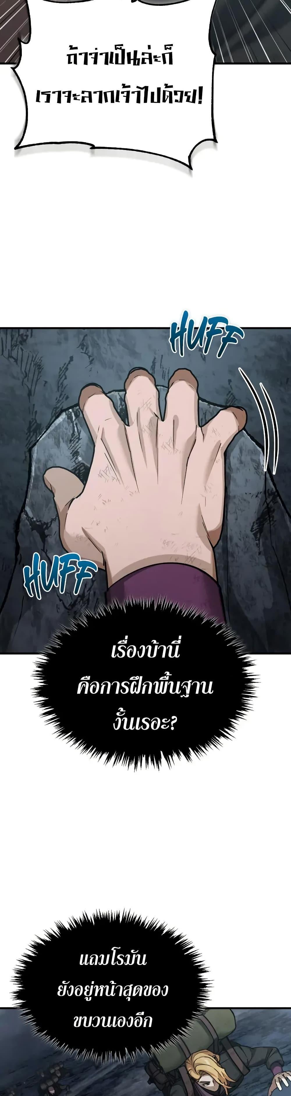 The Heavenly Demon Can’t Live a Normal Life ตอนที่ 167 25