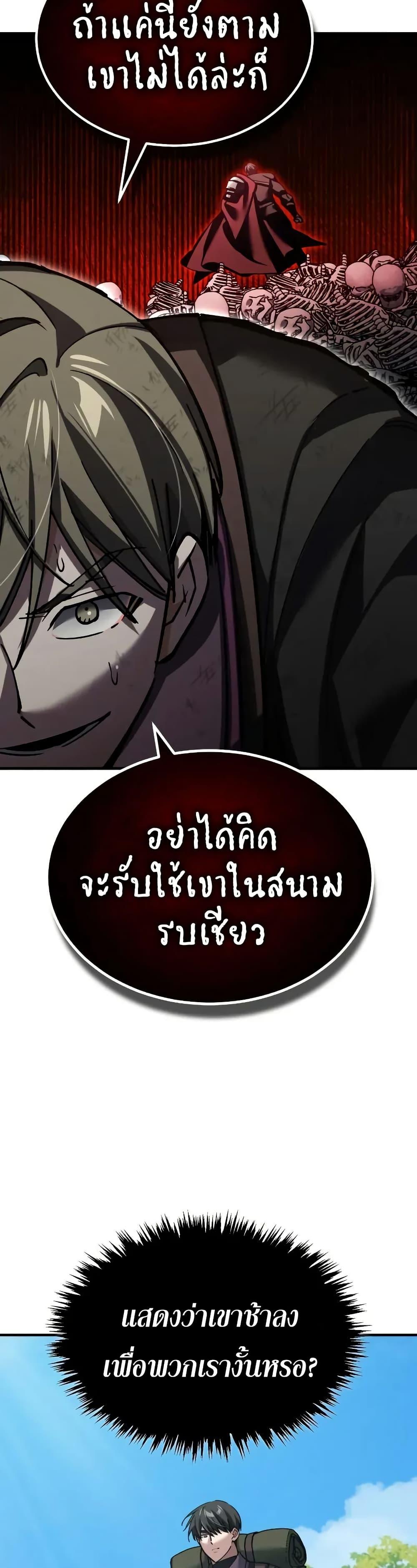 The Heavenly Demon Can’t Live a Normal Life ตอนที่ 167 28