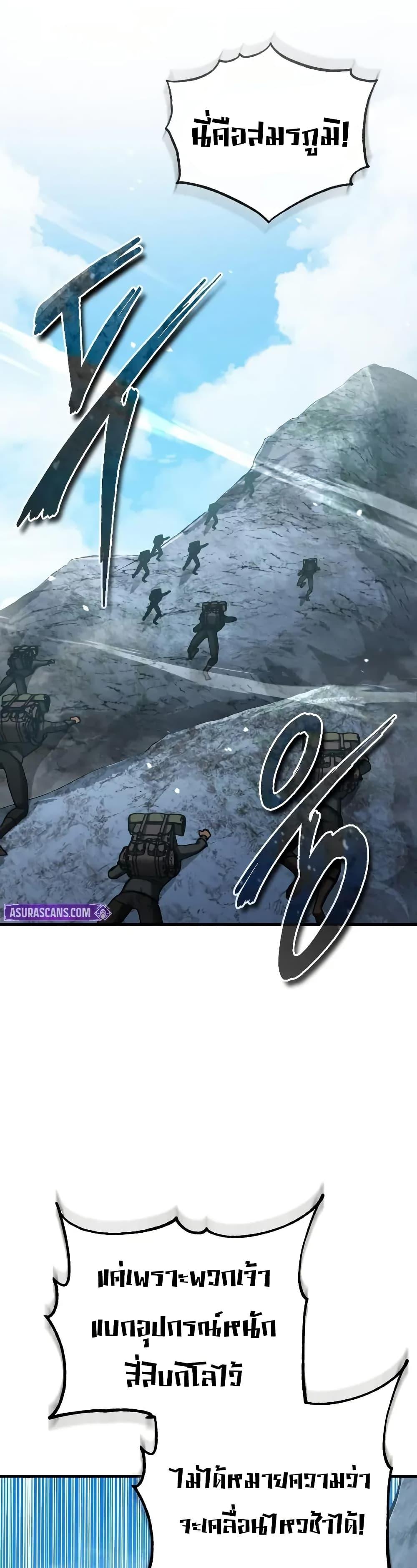 The Heavenly Demon Can’t Live a Normal Life ตอนที่ 167 23