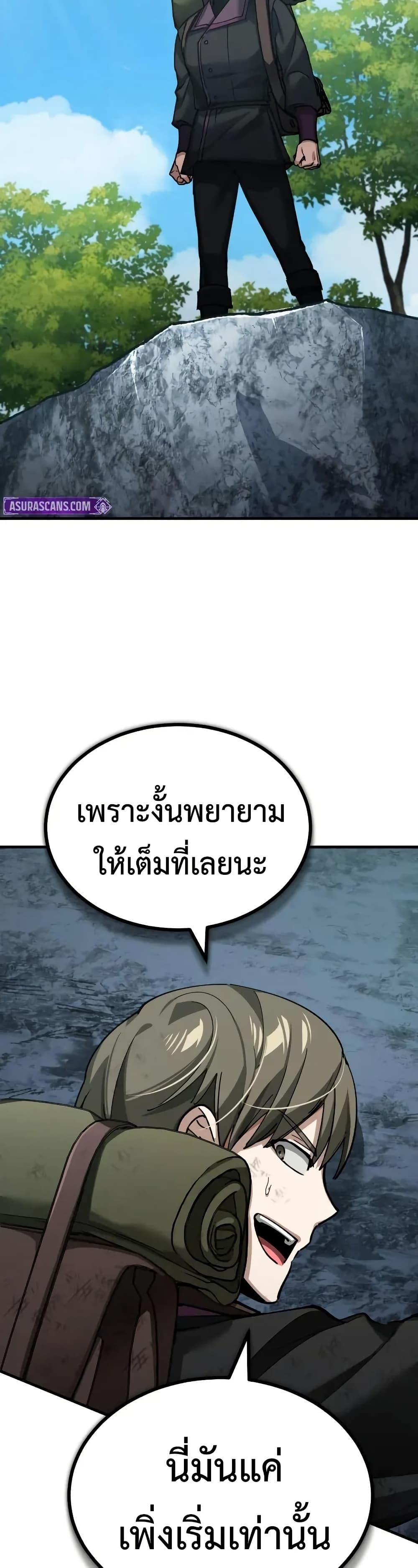 The Heavenly Demon Can’t Live a Normal Life ตอนที่ 167 29