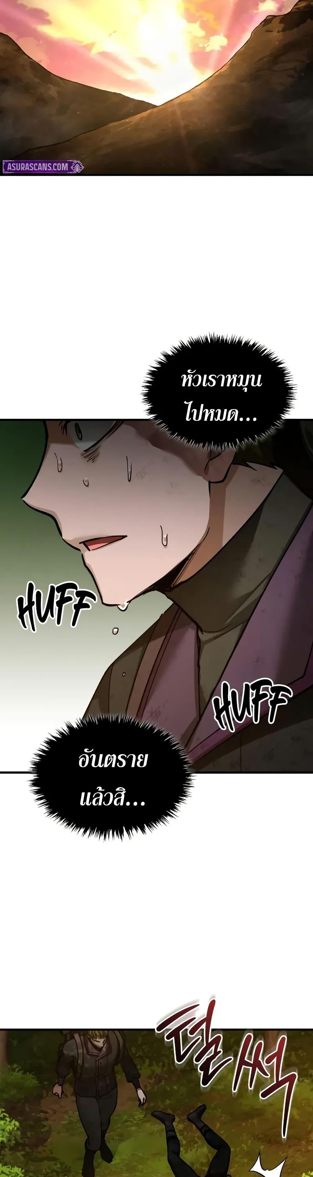 The Heavenly Demon Can’t Live a Normal Life ตอนที่ 167 31