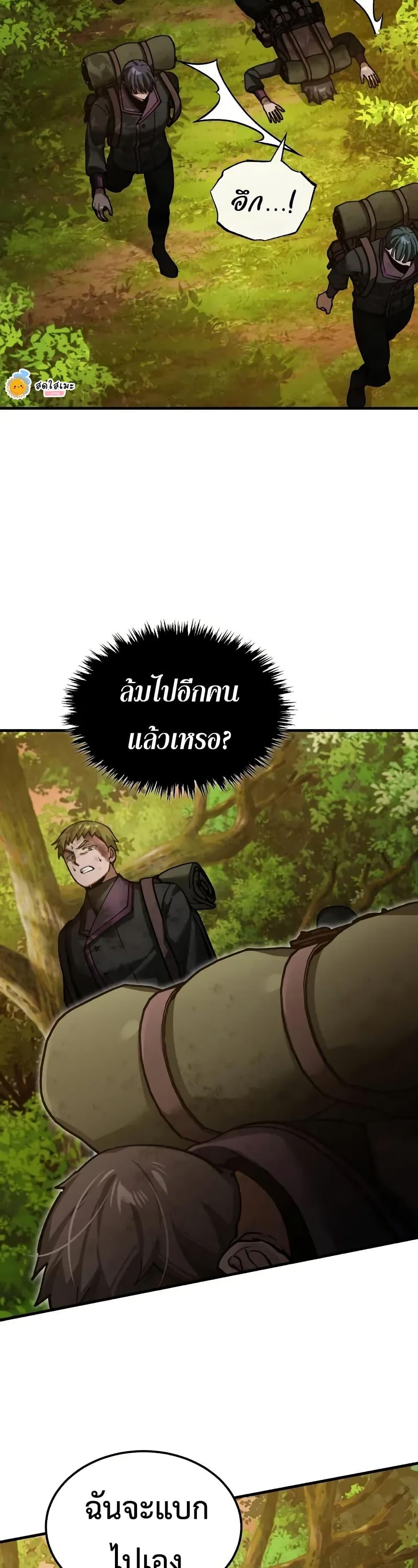 The Heavenly Demon Can’t Live a Normal Life ตอนที่ 167 32