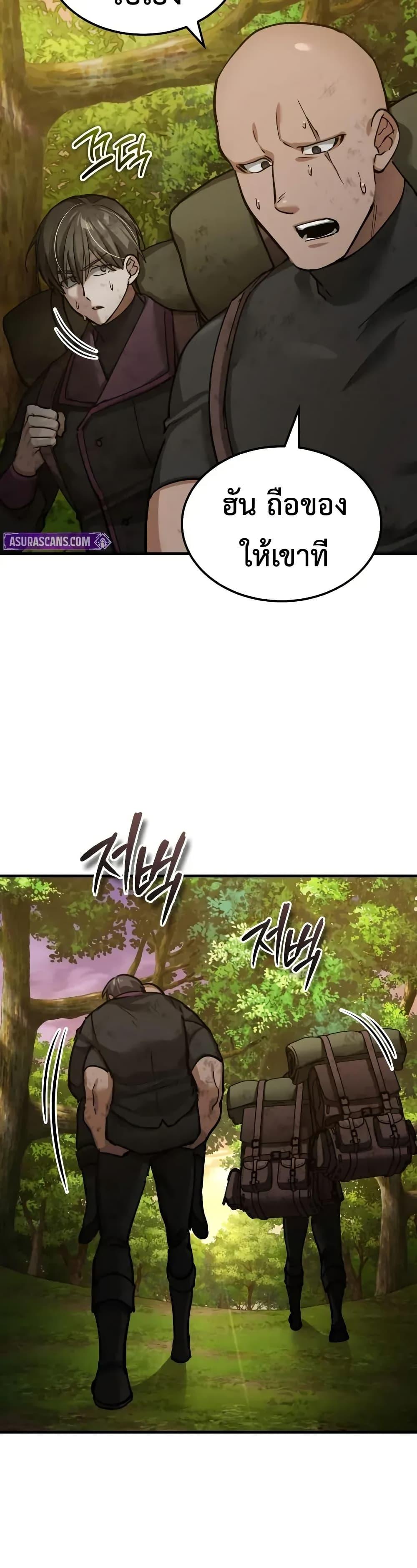 The Heavenly Demon Can’t Live a Normal Life ตอนที่ 167 33