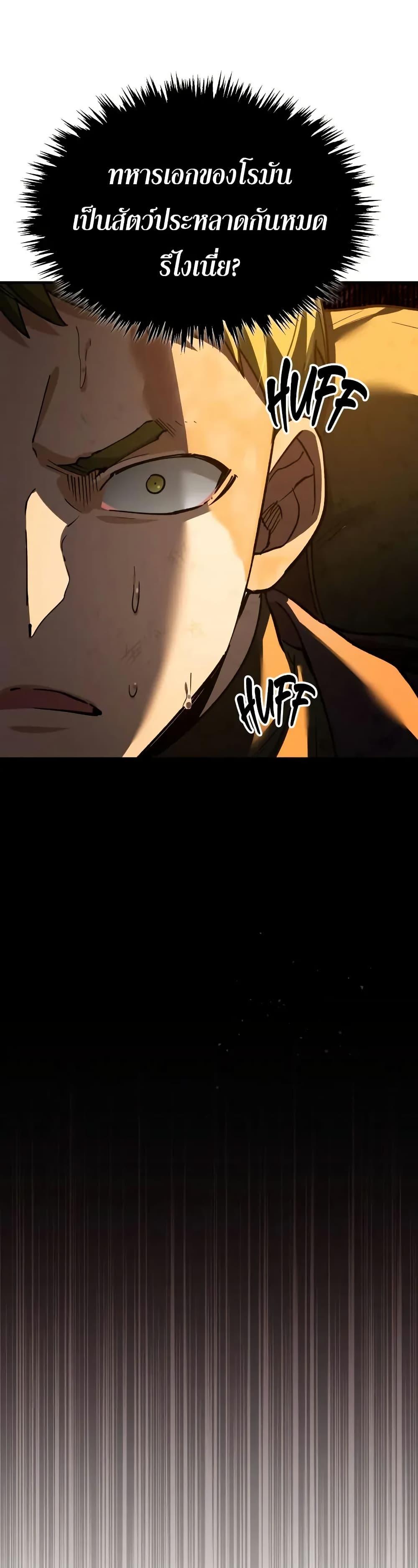 The Heavenly Demon Can’t Live a Normal Life ตอนที่ 167 34