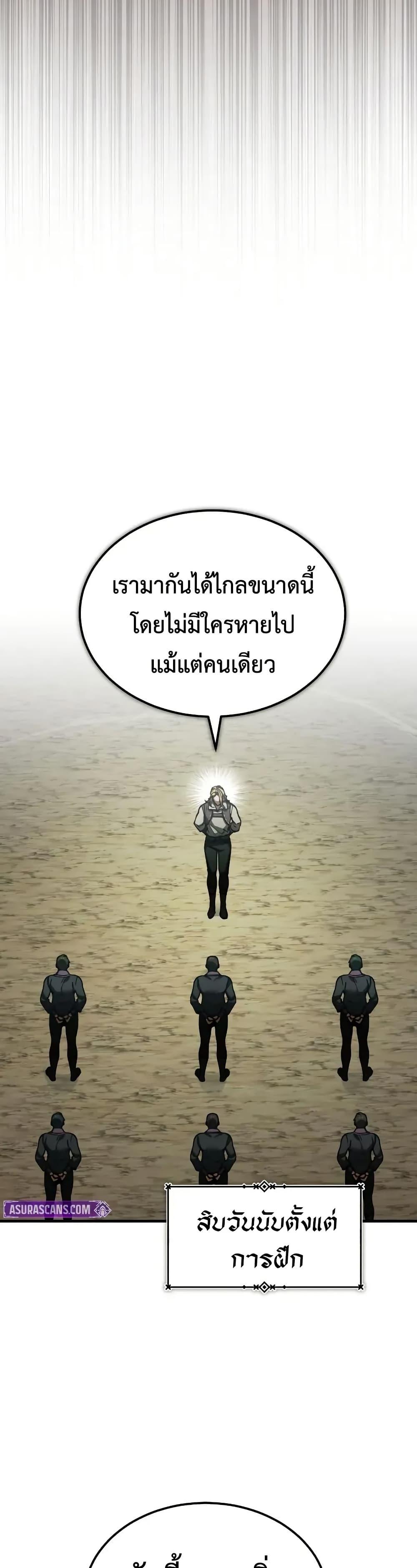 The Heavenly Demon Can’t Live a Normal Life ตอนที่ 167 35