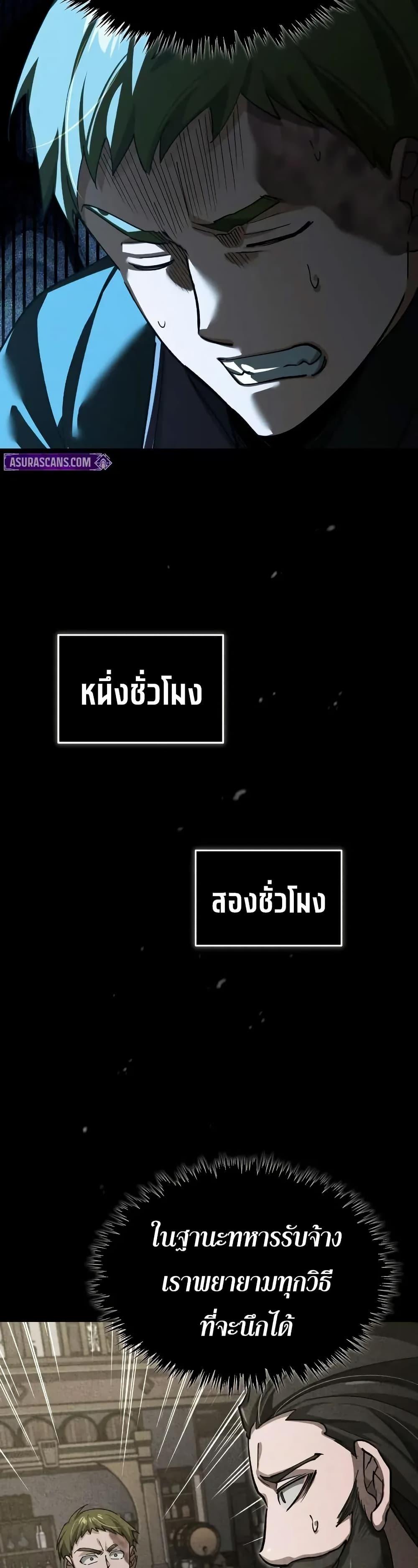 The Heavenly Demon Can’t Live a Normal Life ตอนที่ 167 40