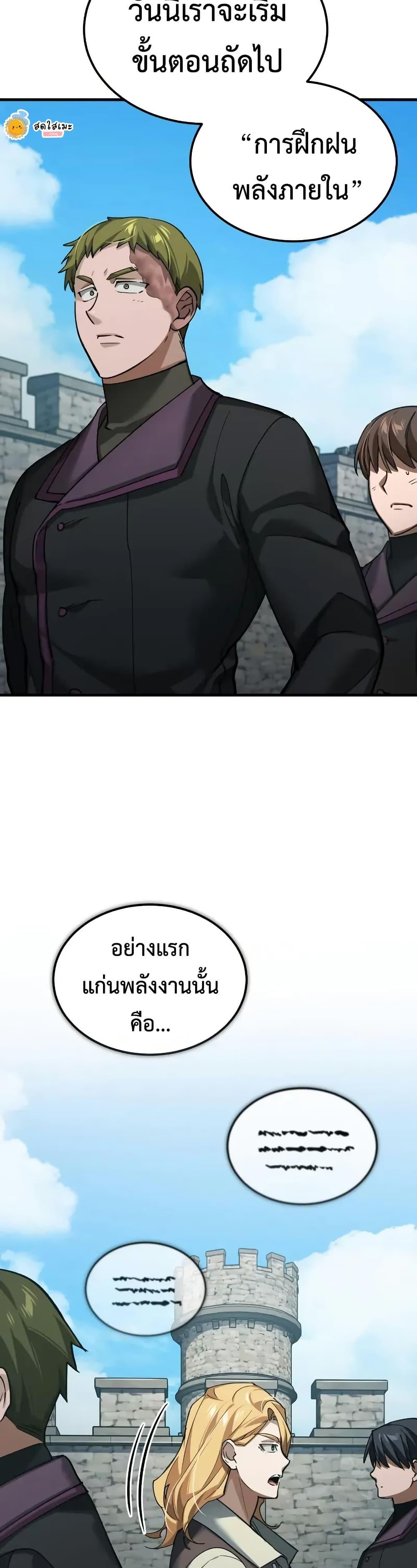 The Heavenly Demon Can’t Live a Normal Life ตอนที่ 167 36