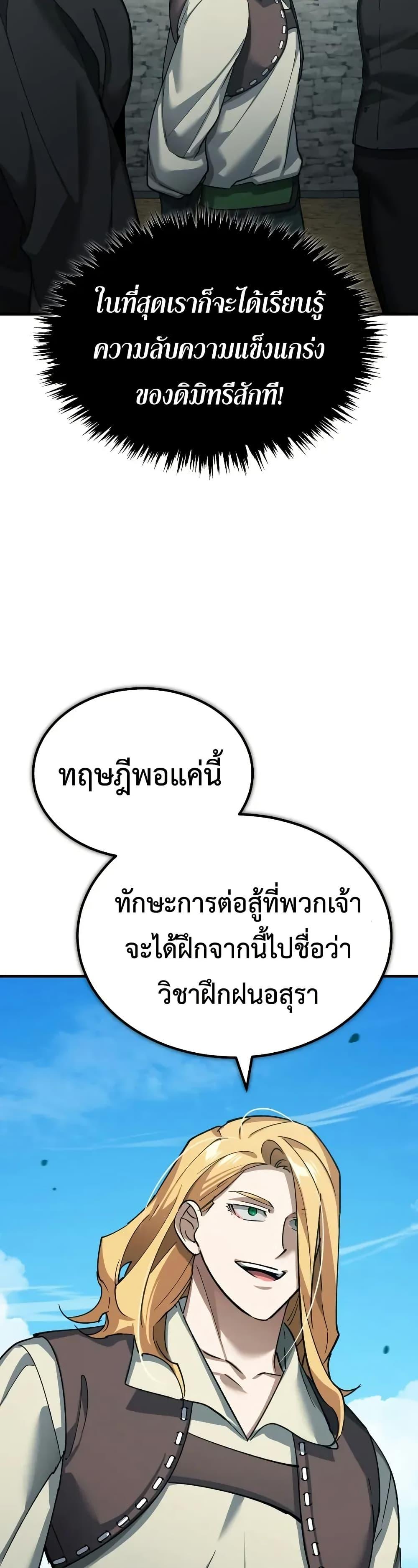 The Heavenly Demon Can’t Live a Normal Life ตอนที่ 167 37