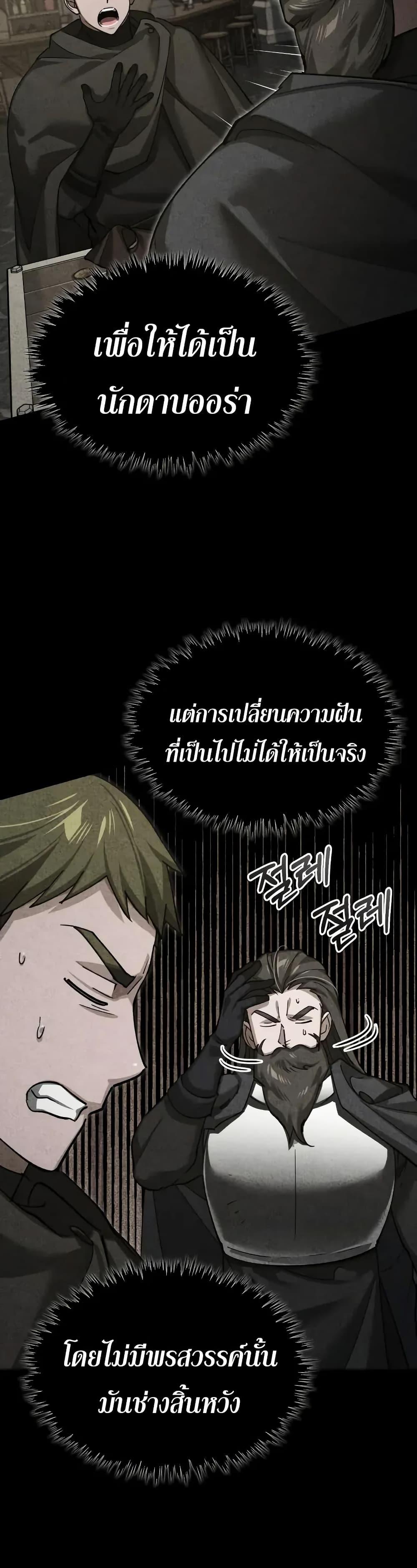 The Heavenly Demon Can’t Live a Normal Life ตอนที่ 167 41