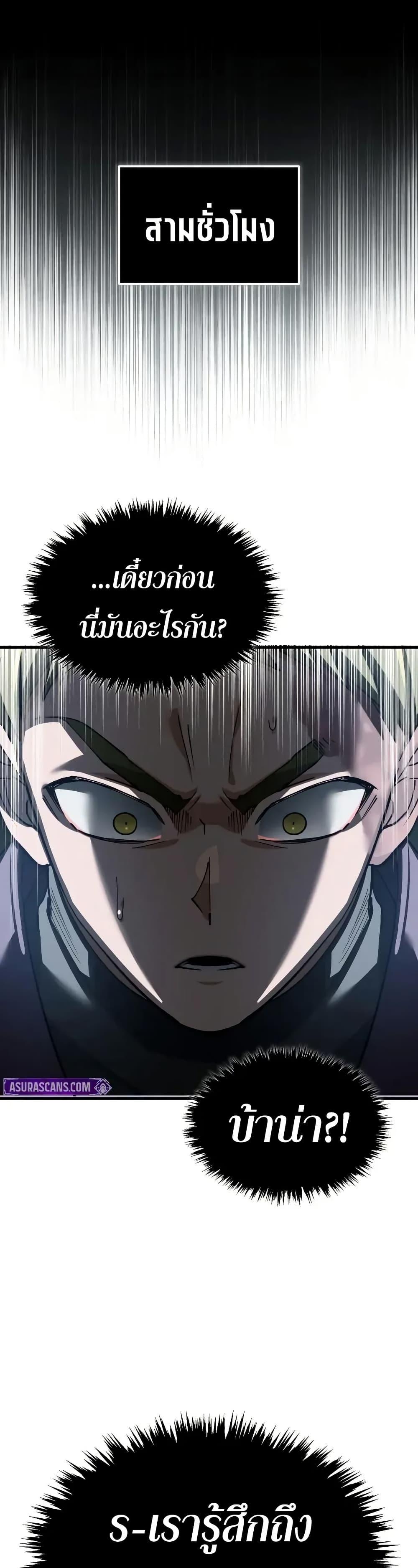 The Heavenly Demon Can’t Live a Normal Life ตอนที่ 167 42