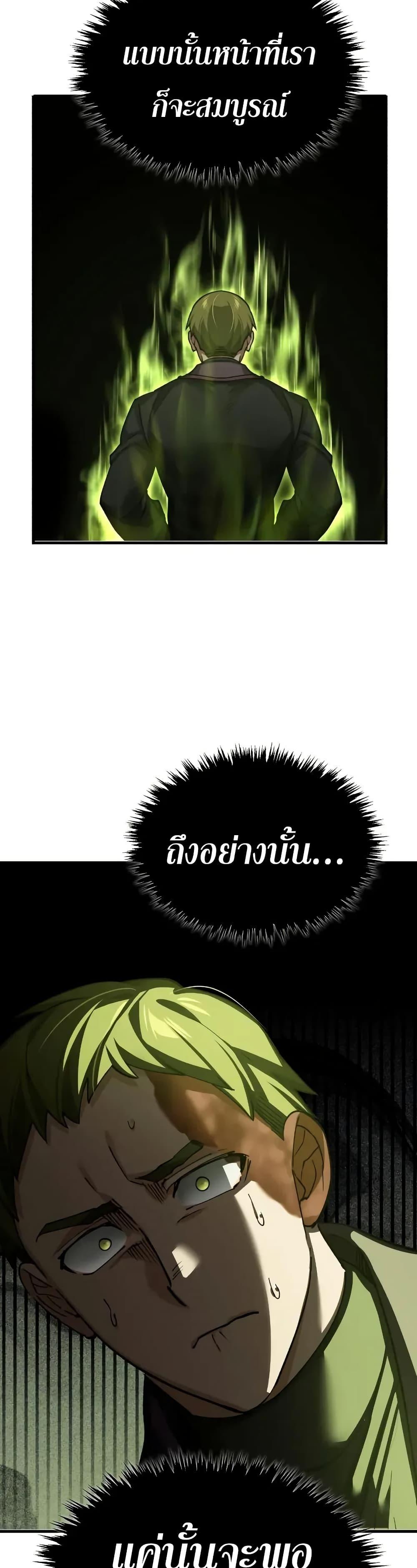 The Heavenly Demon Can’t Live a Normal Life ตอนที่ 167 46