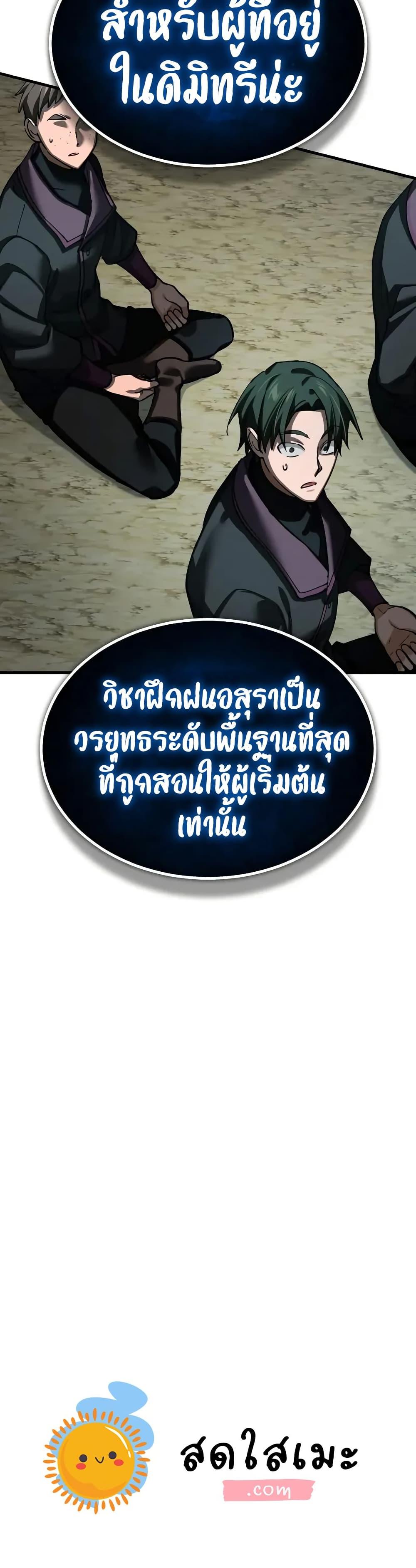 The Heavenly Demon Can’t Live a Normal Life ตอนที่ 167 50