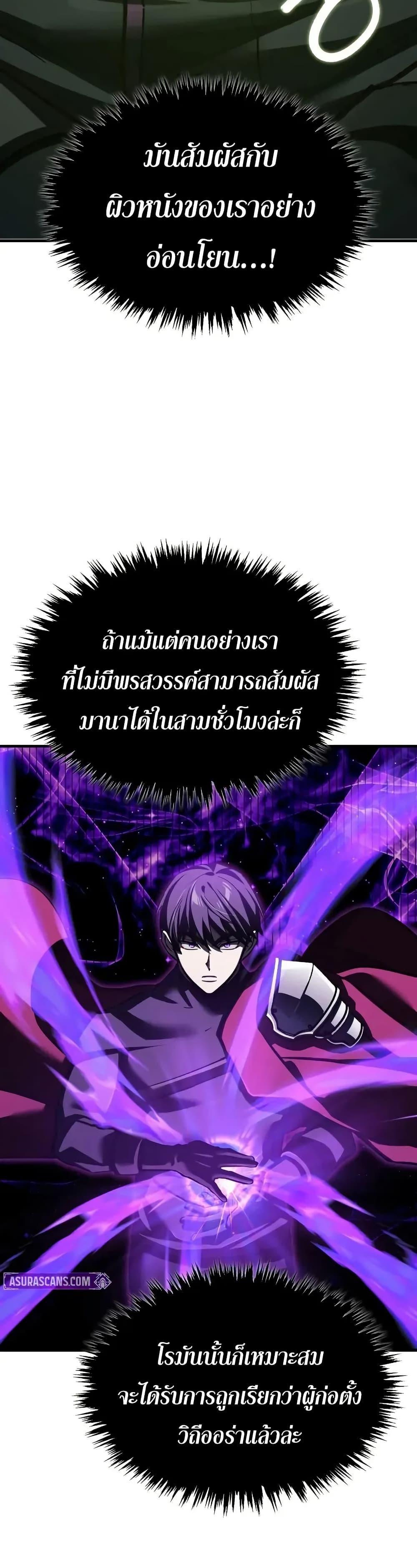 The Heavenly Demon Can’t Live a Normal Life ตอนที่ 167 44
