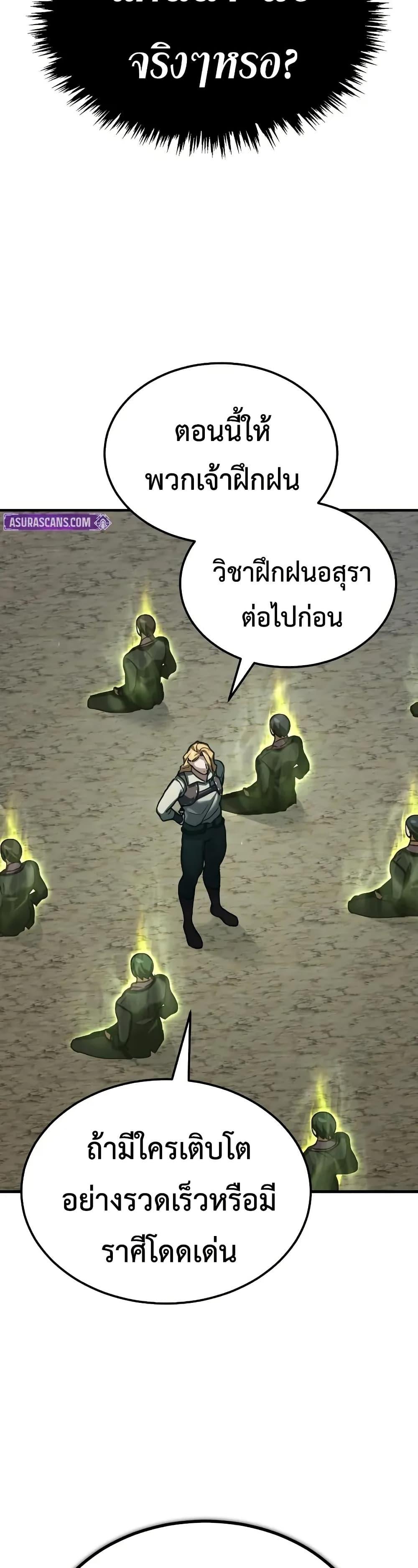 The Heavenly Demon Can’t Live a Normal Life ตอนที่ 167 47