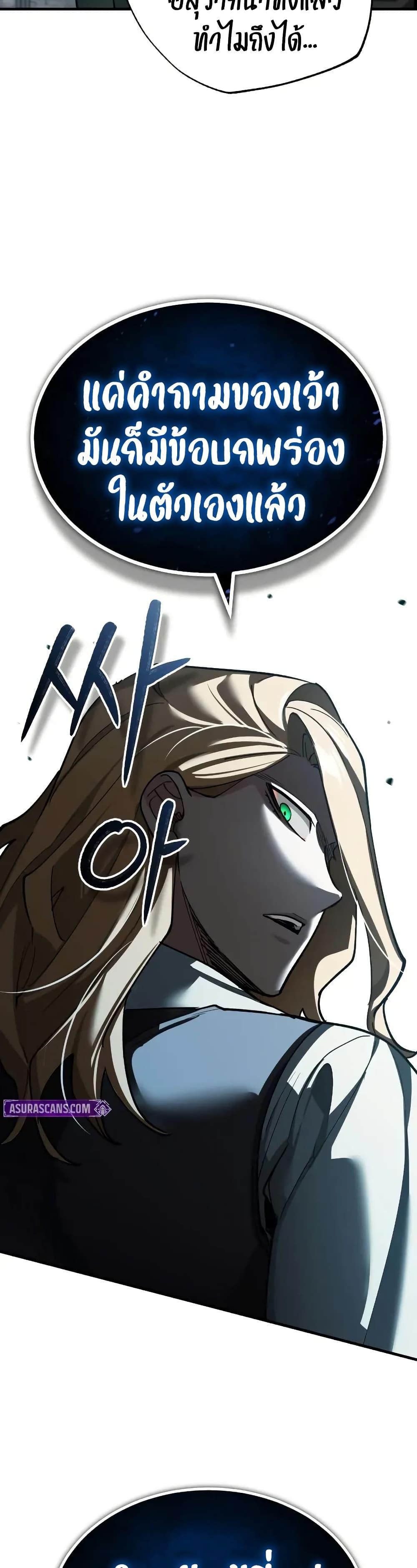 The Heavenly Demon Can’t Live a Normal Life ตอนที่ 167 49