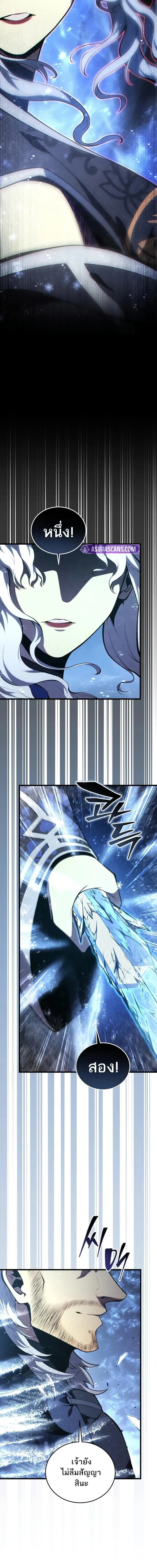 Swordmaster’s Youngest Son ตอนที่ 183 2