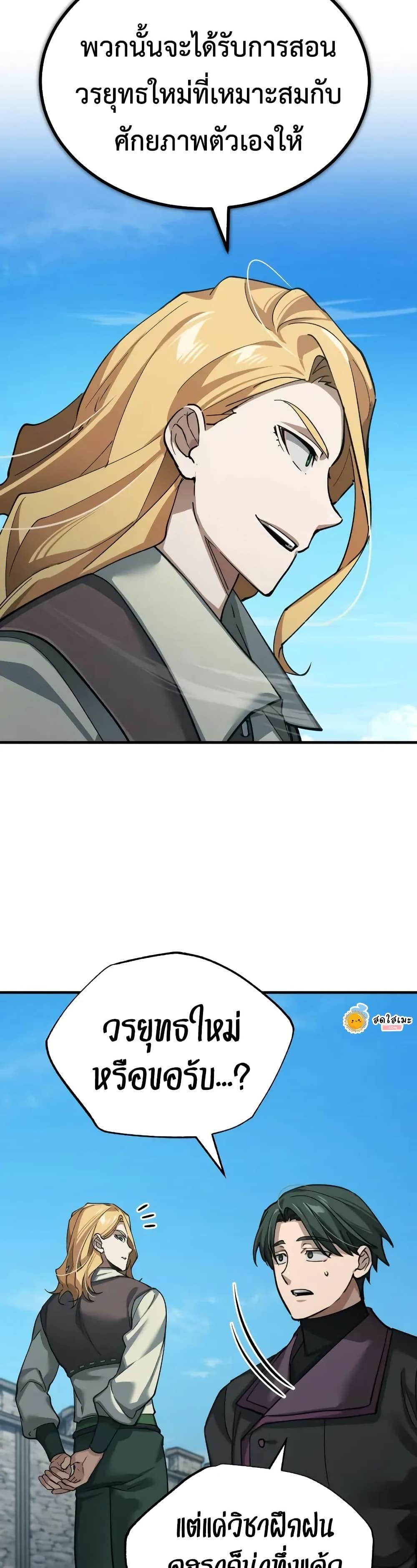 The Heavenly Demon Can’t Live a Normal Life ตอนที่ 167 48