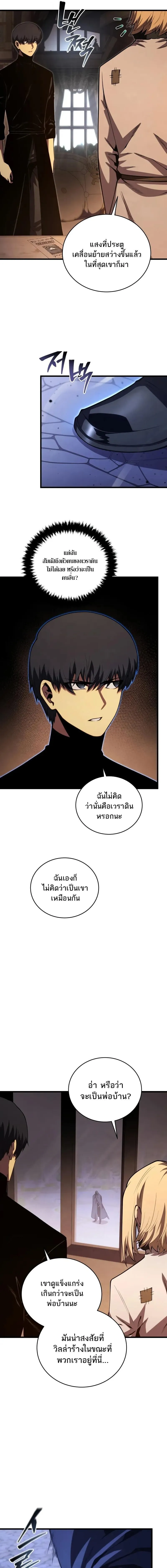 Swordmaster’s Youngest Son ตอนที่ 183 7