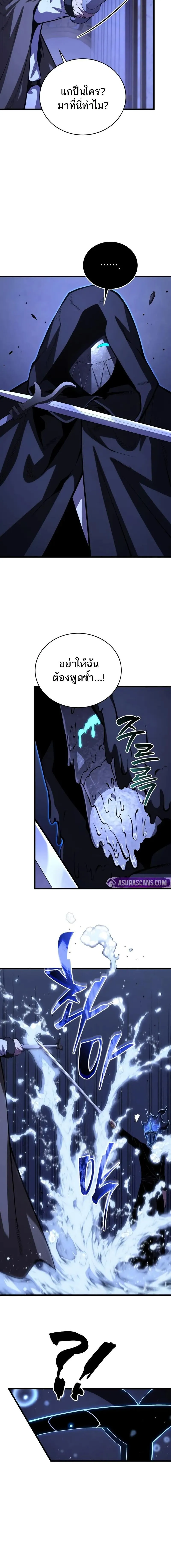 Swordmaster’s Youngest Son ตอนที่ 183 10