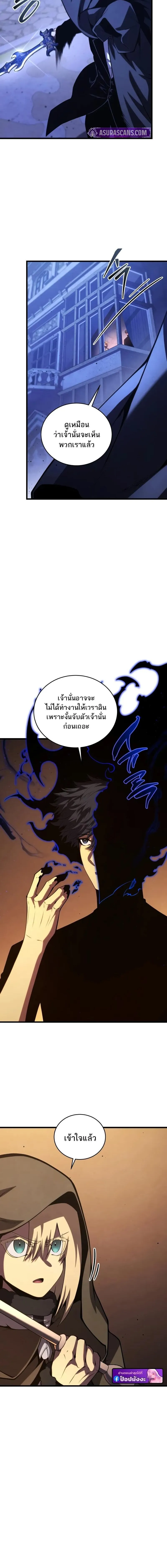 Swordmaster’s Youngest Son ตอนที่ 183 8